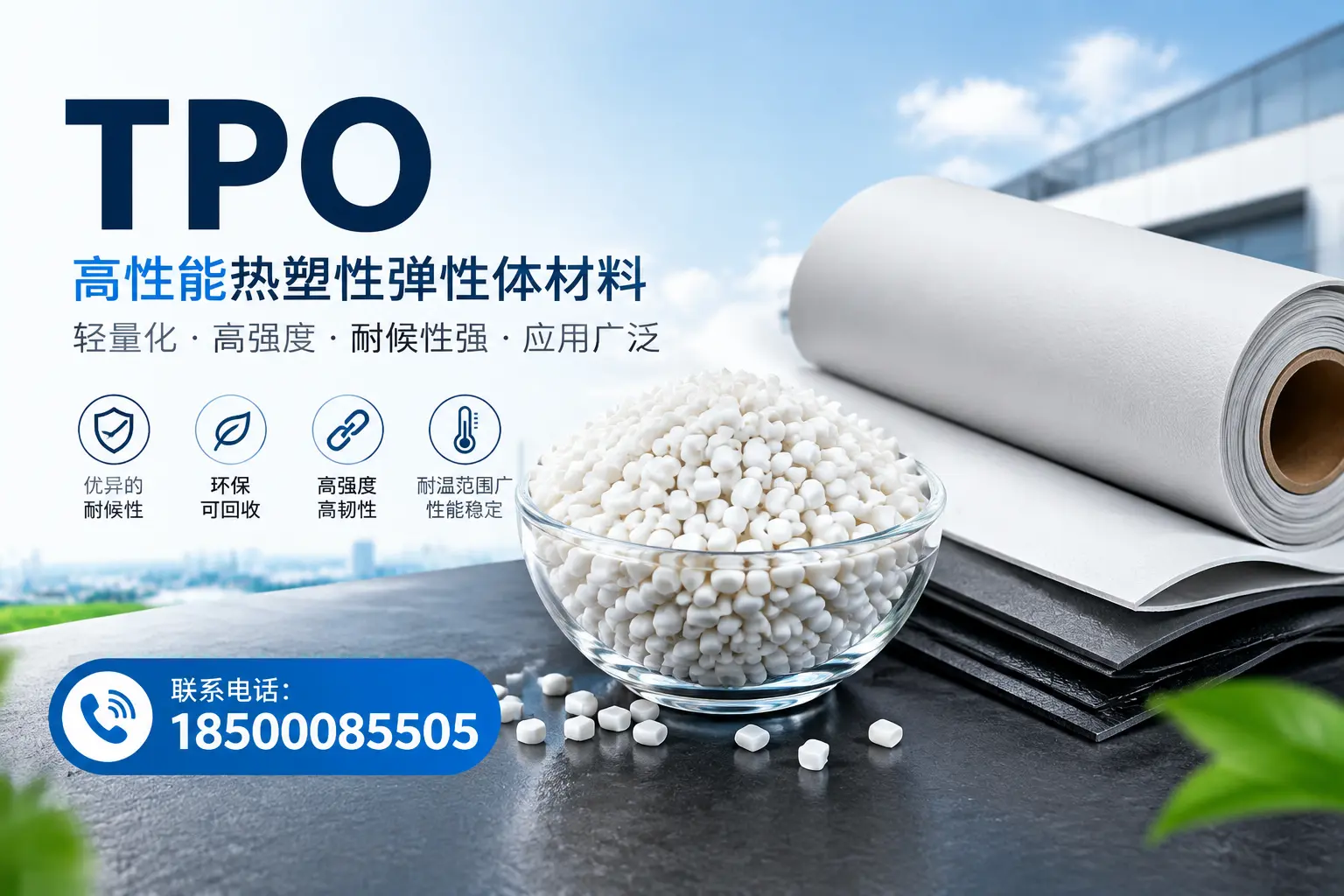 如何评估怒江的TPO材料供应商?