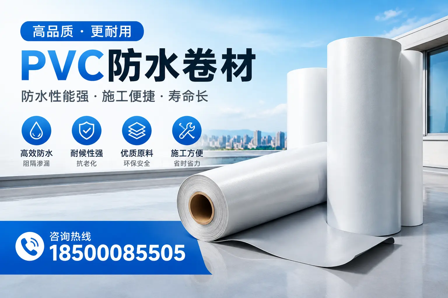 怒江pvc防水卷材的环保性及安全性探讨